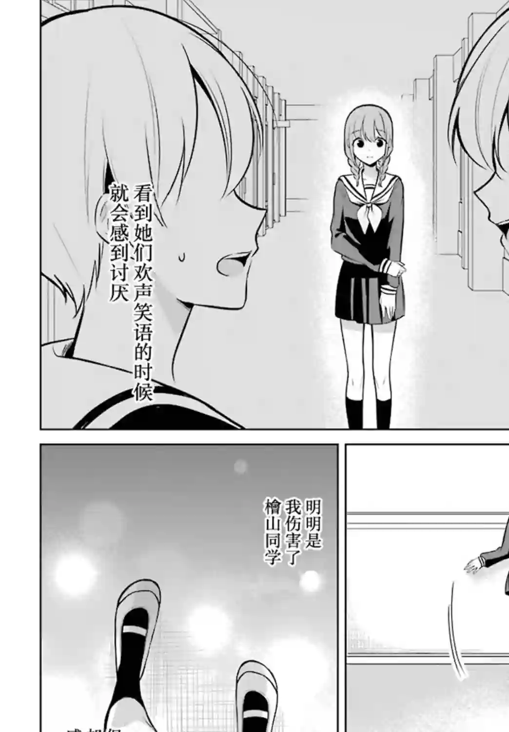 少女漫画主人公×情敌桑连载版连载10
