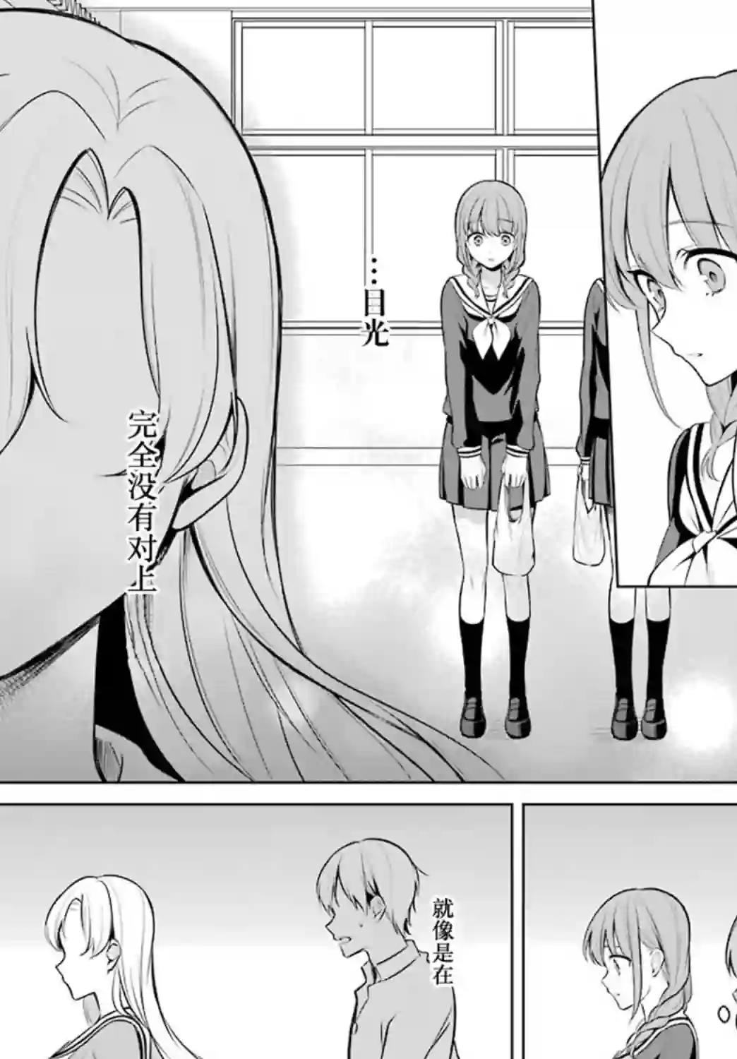 少女漫画主人公×情敌桑连载版连载10