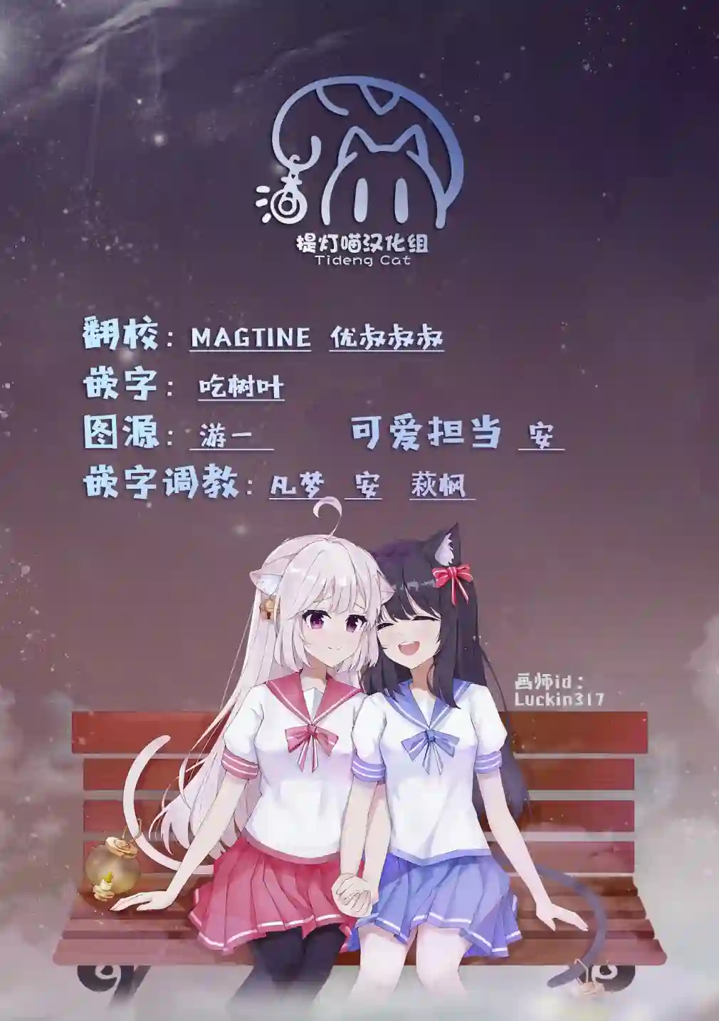 少女漫画主人公×情敌桑连载版连载11