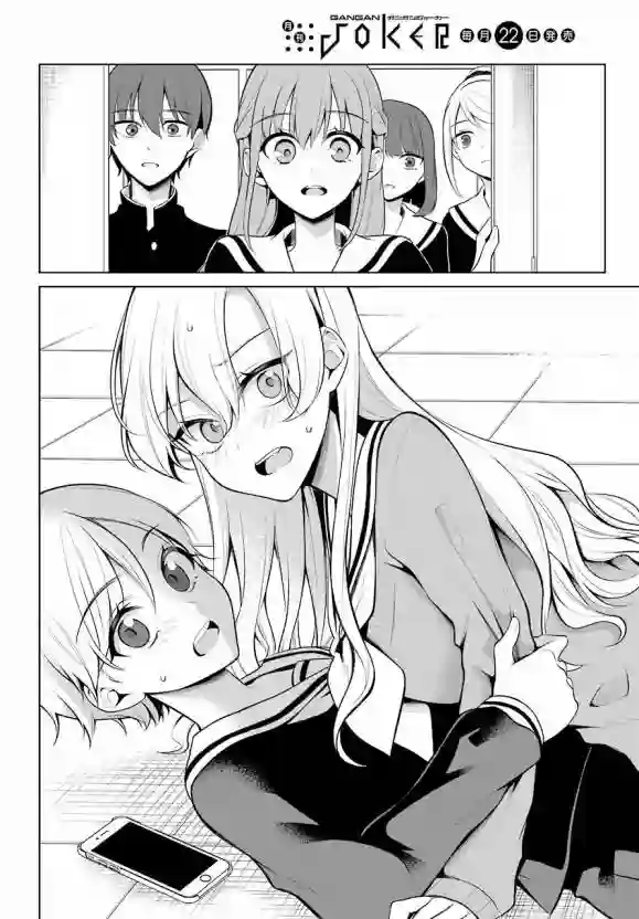 少女漫画主人公×情敌桑连载版连载13