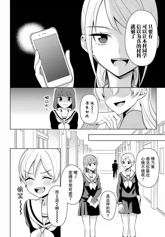 少女漫画主人公×情敌桑连载版连载13