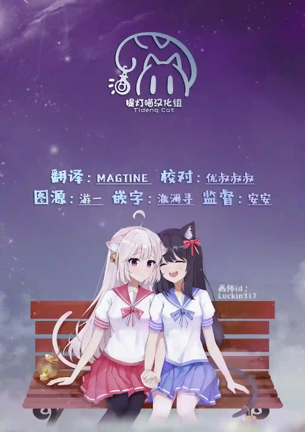 少女漫画主人公×情敌桑连载版第14话