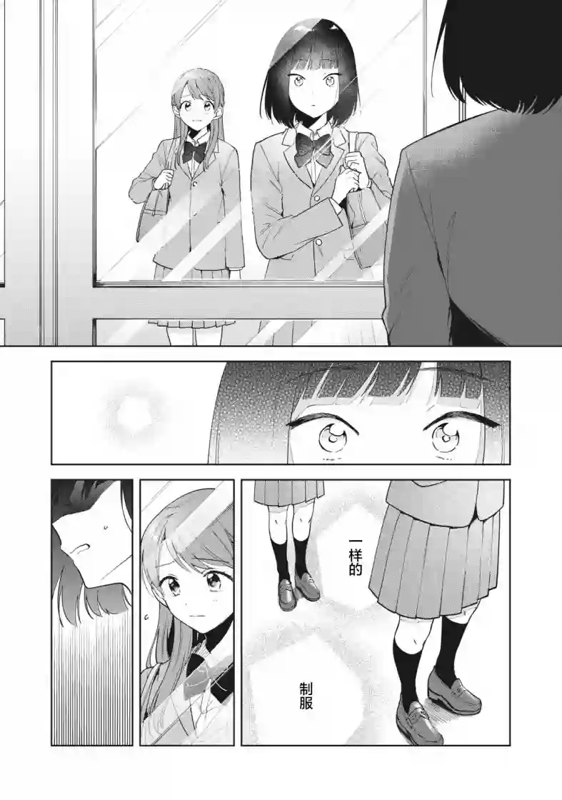 推坐在隔壁桌我无心学习！第02话