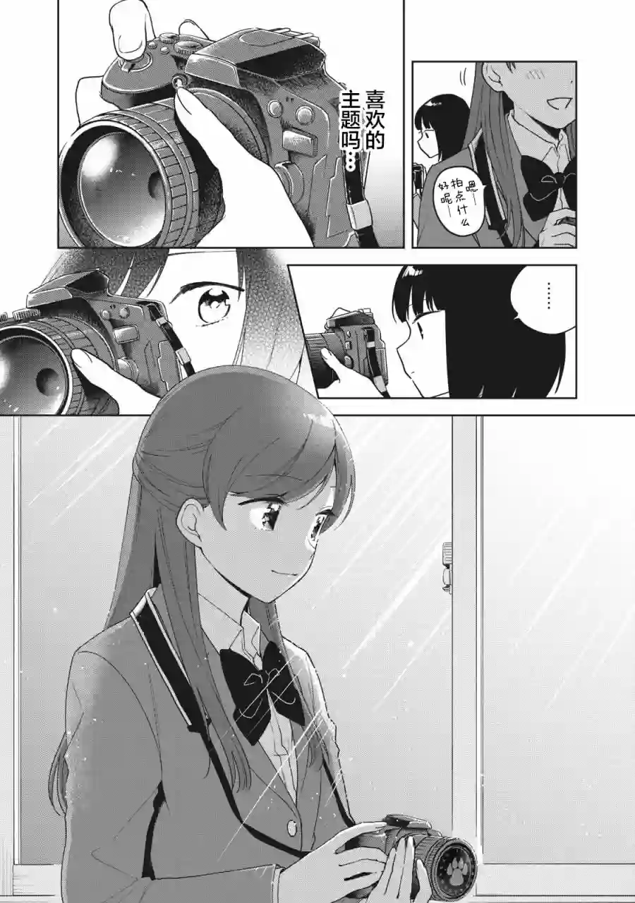 推坐在隔壁桌我无心学习！第05话