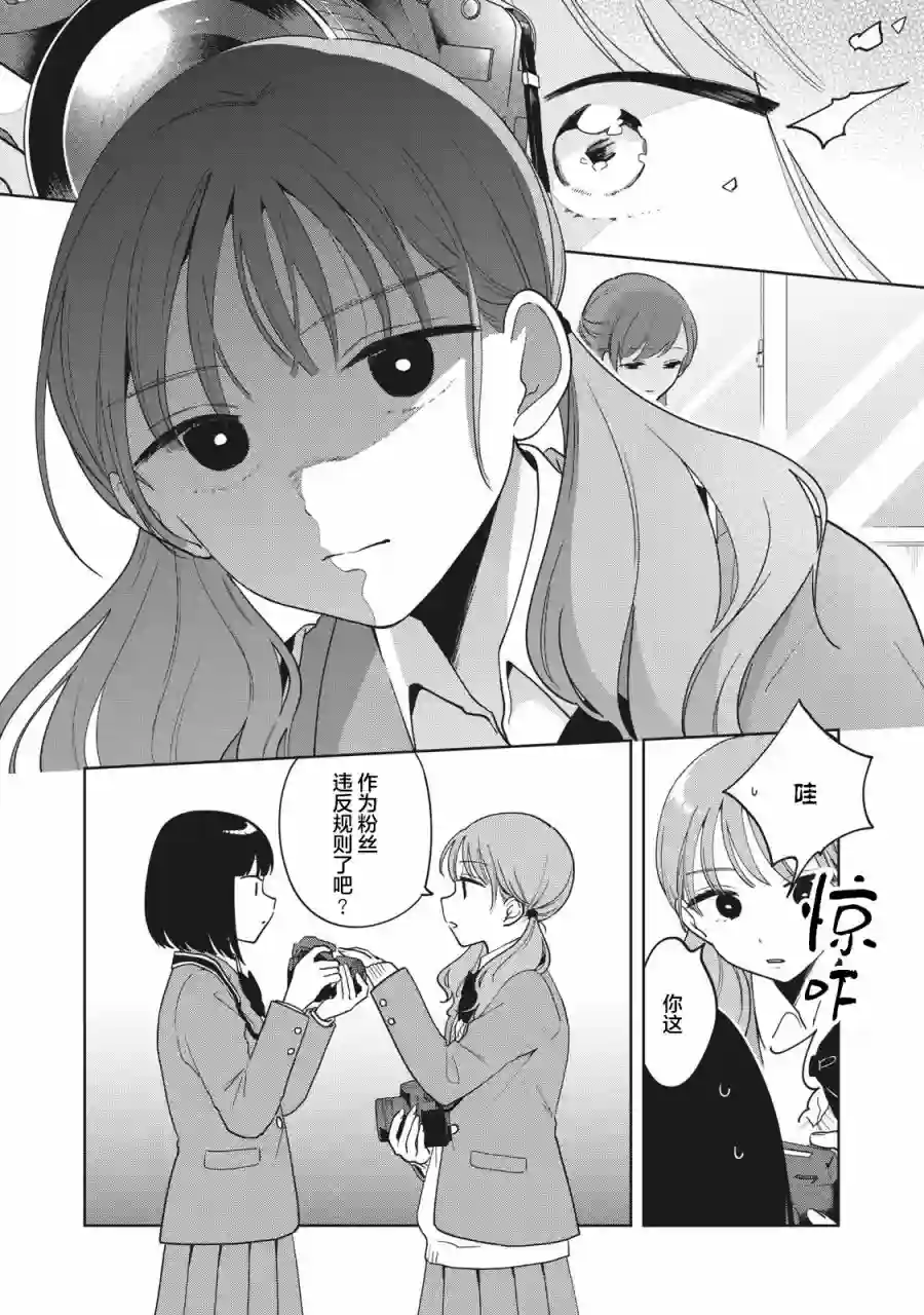 推坐在隔壁桌我无心学习！第05话