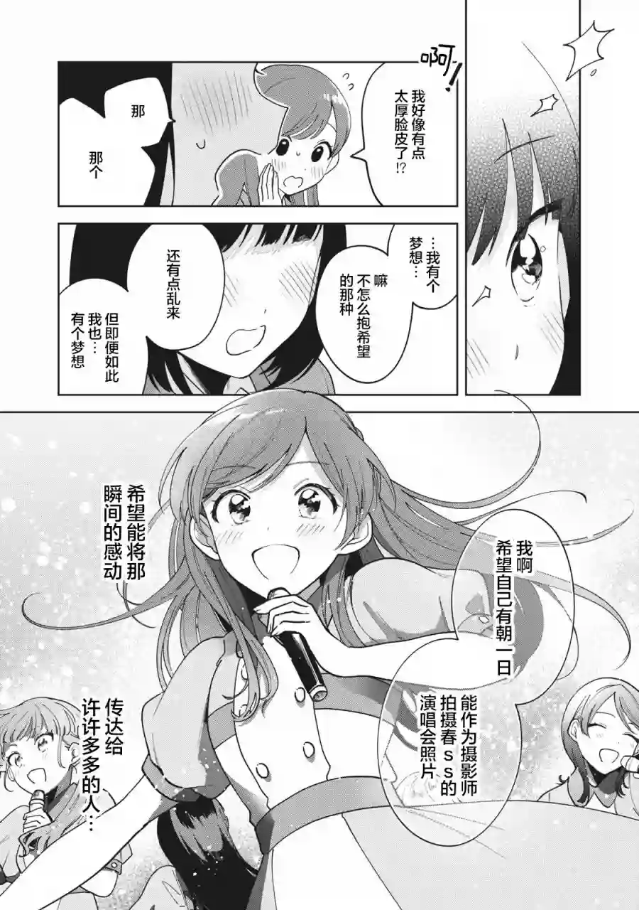 推坐在隔壁桌我无心学习！第05话