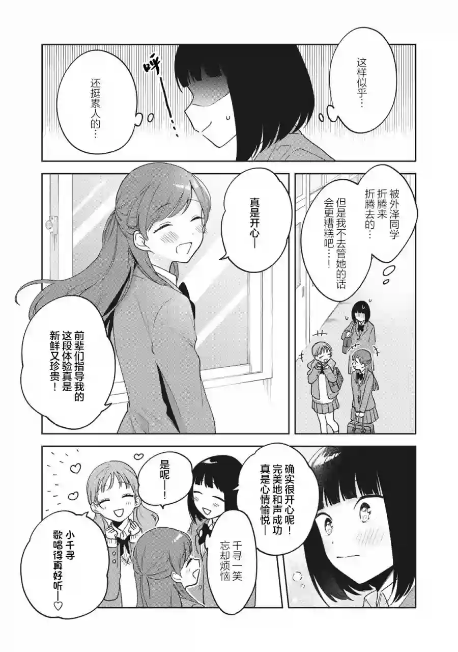 推坐在隔壁桌我无心学习！第05话