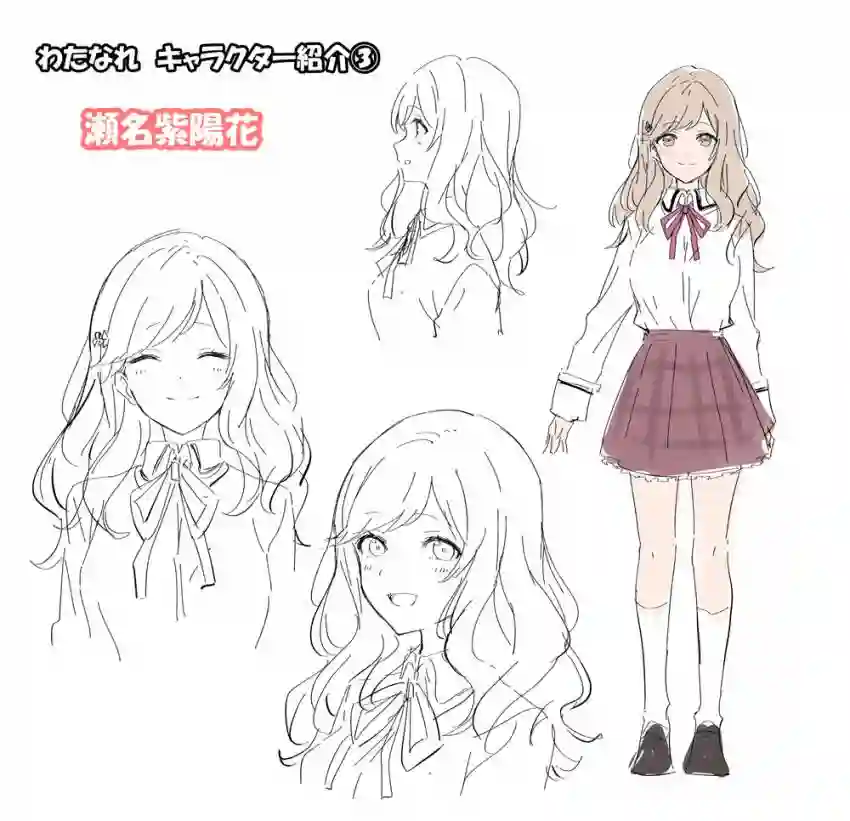 我怎么可能成为你的恋人，不行不行！（※不是不可能！？）人设集