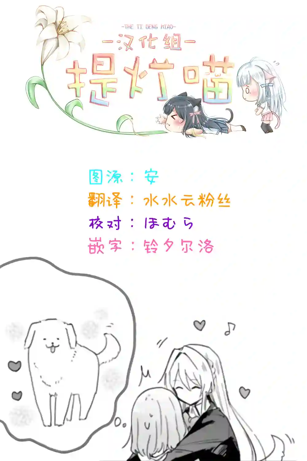 我怎么可能成为你的恋人，不行不行！（※不是不可能！？）第03话