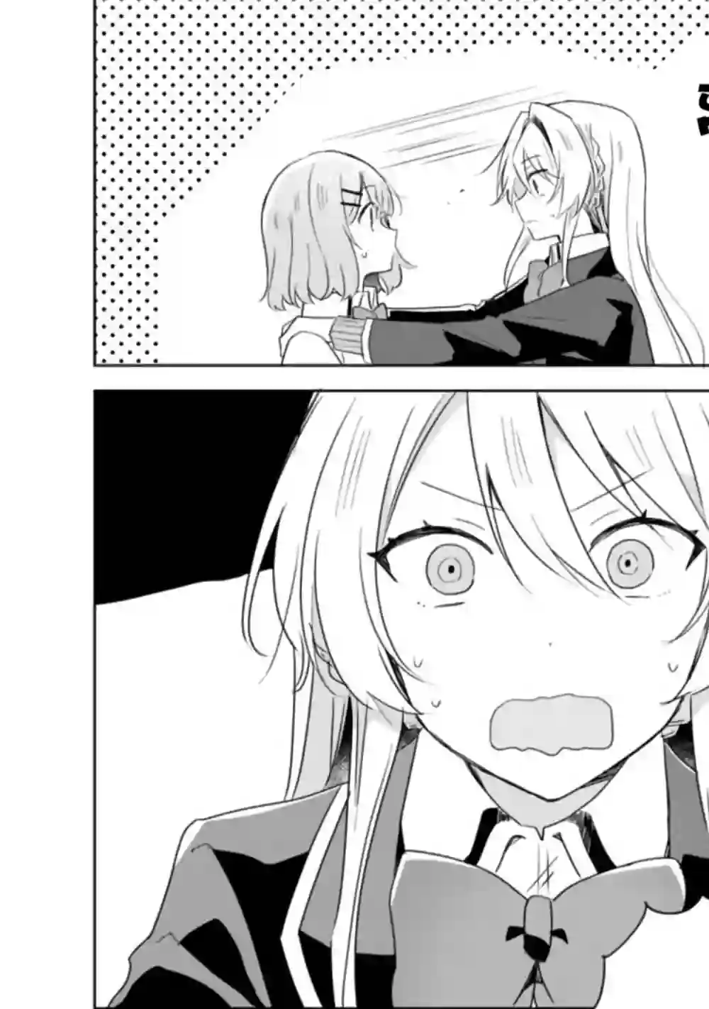 我怎么可能成为你的恋人，不行不行！（※不是不可能！？）第06话