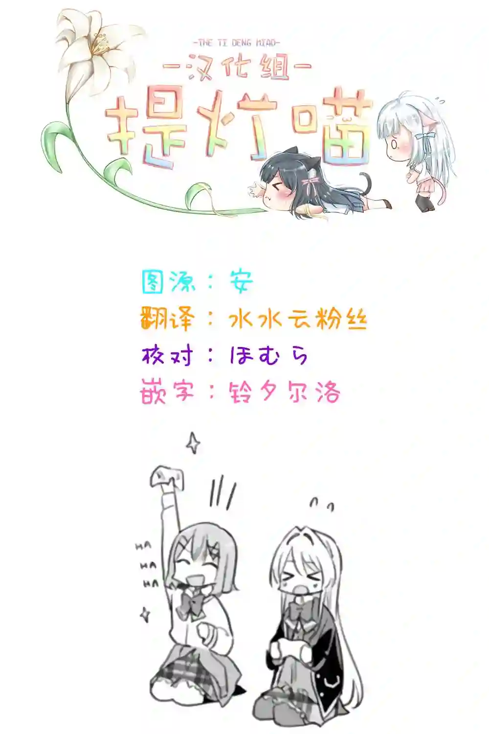 我怎么可能成为你的恋人，不行不行！（※不是不可能！？）第06话