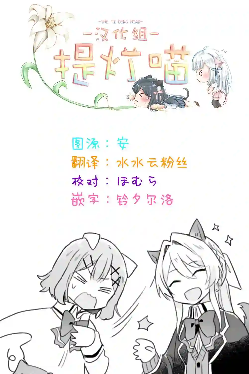 我怎么可能成为你的恋人，不行不行！（※不是不可能！？）第07话