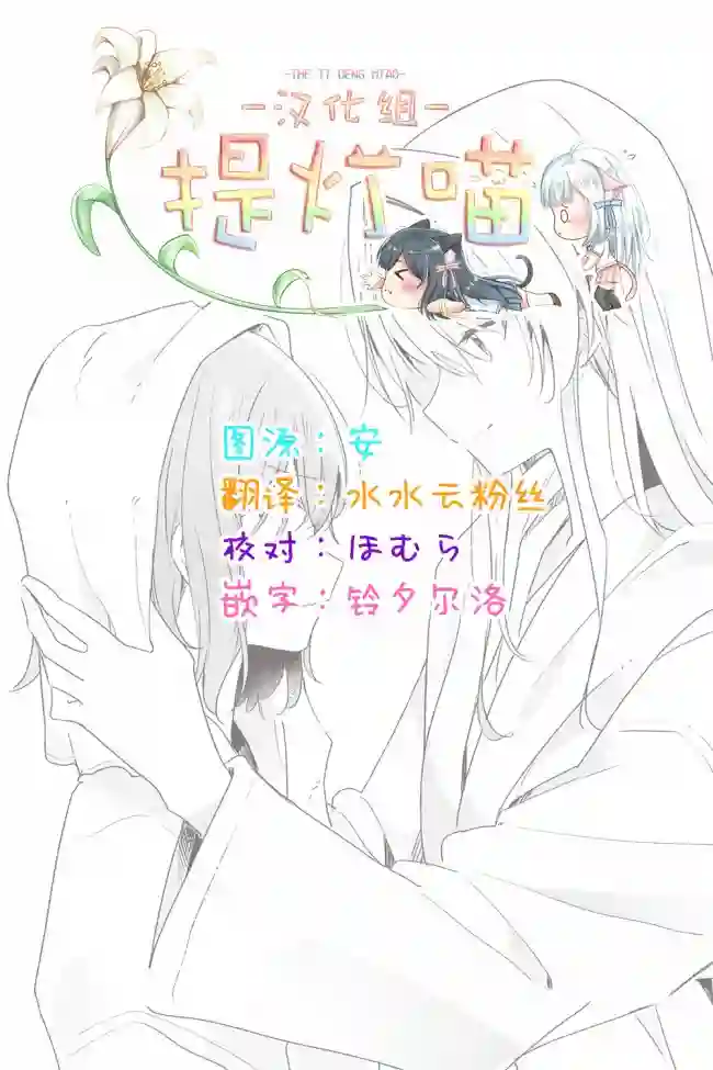 我怎么可能成为你的恋人，不行不行！（※不是不可能！？）第09话前篇