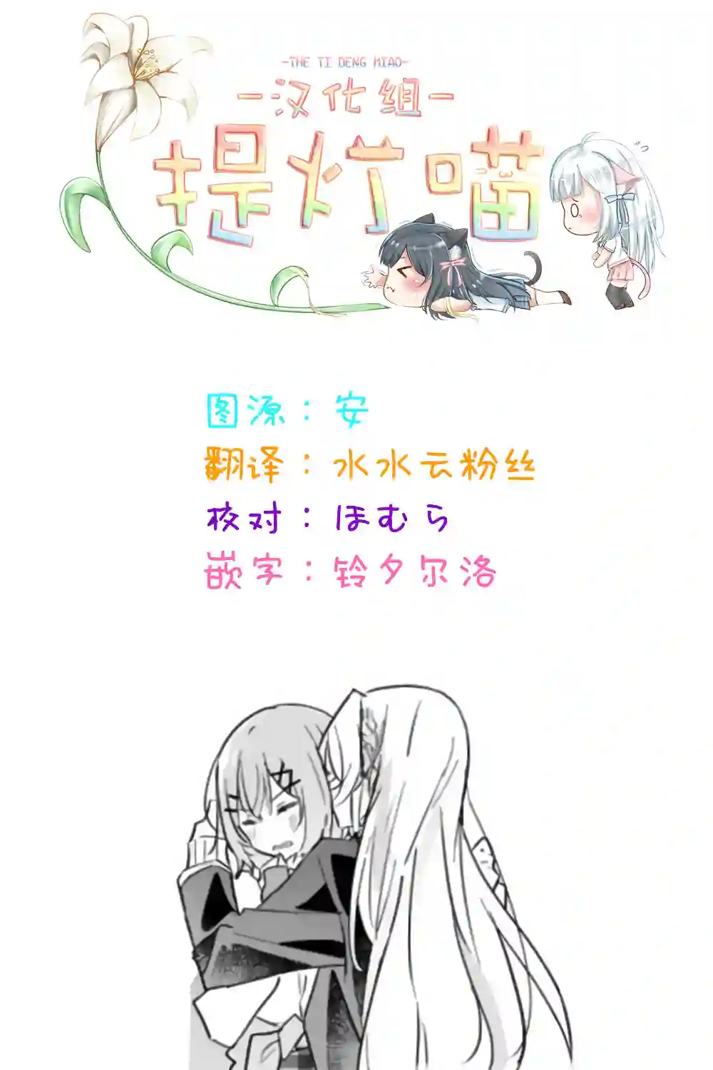 我怎么可能成为你的恋人，不行不行！（※不是不可能！？）第10话