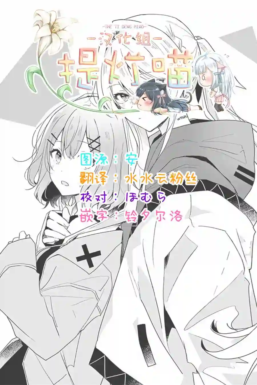 我怎么可能成为你的恋人，不行不行！（※不是不可能！？）第01卷番外