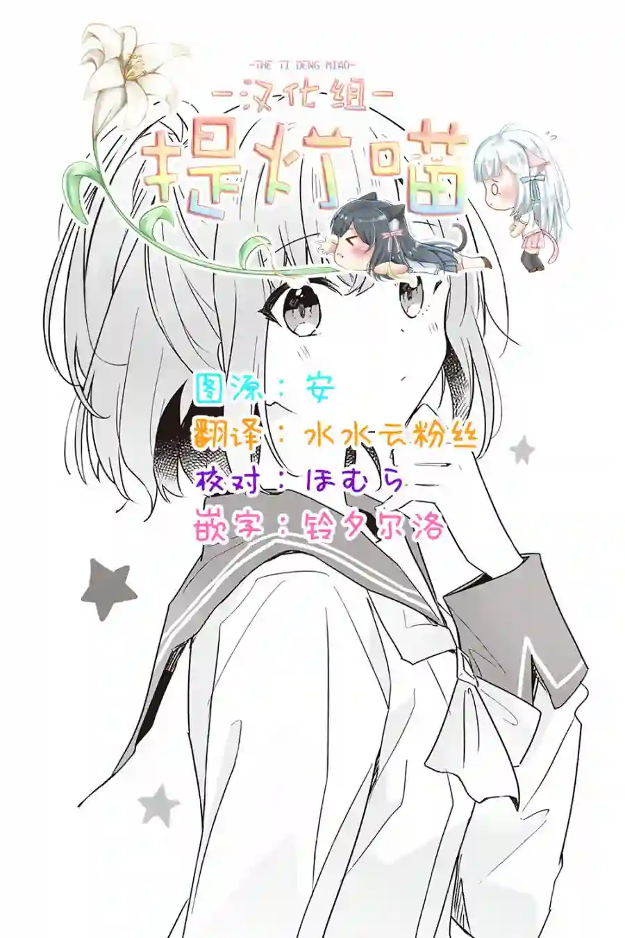 我怎么可能成为你的恋人，不行不行！（※不是不可能！？）第15话