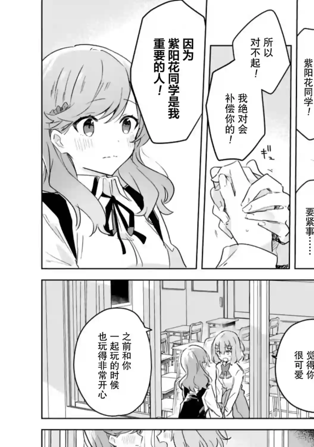 我怎么可能成为你的恋人，不行不行！（※不是不可能！？）第17话