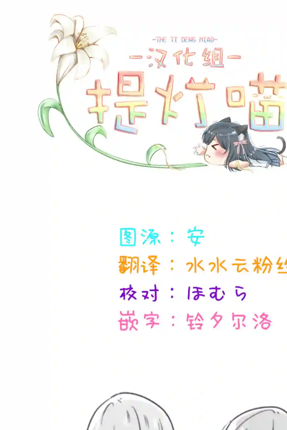 我怎么可能成为你的恋人，不行不行！（※不是不可能！？）第17话