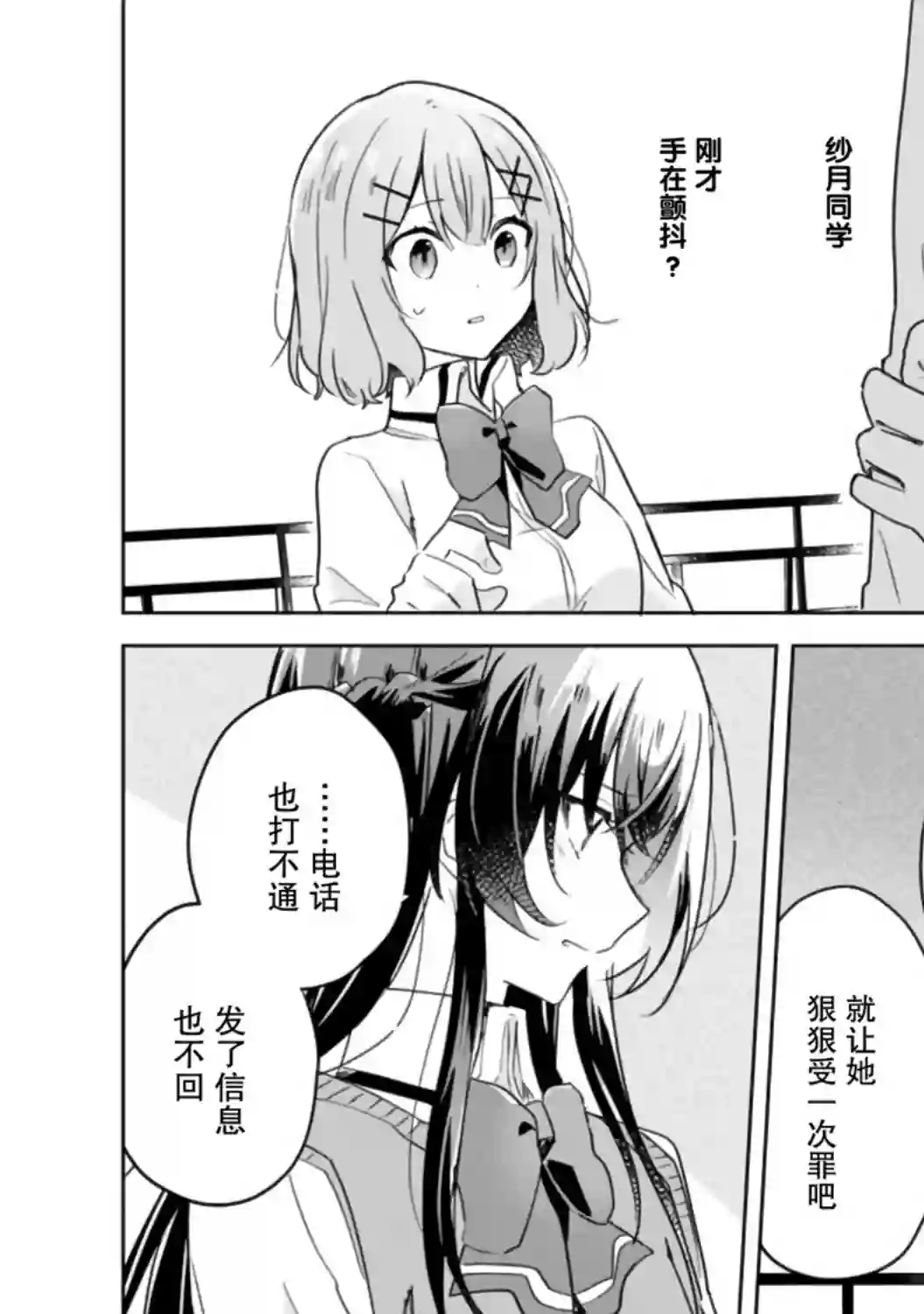 我怎么可能成为你的恋人，不行不行！（※不是不可能！？）第17话