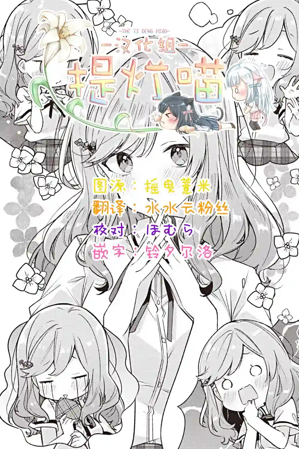 我怎么可能成为你的恋人，不行不行！（※不是不可能！？）第02卷特典