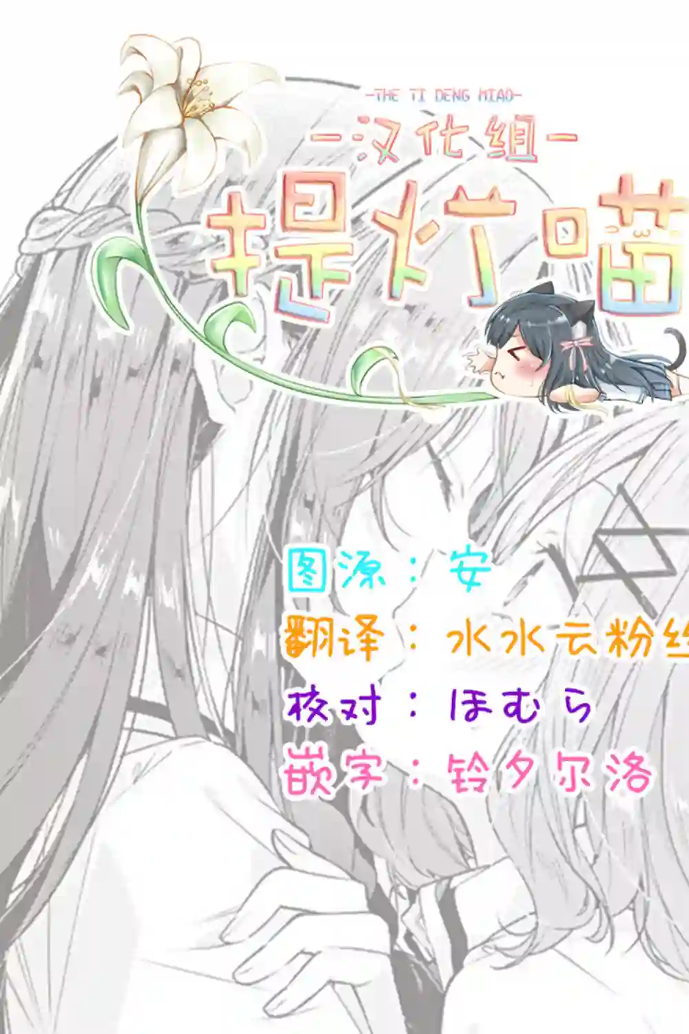 我怎么可能成为你的恋人，不行不行！（※不是不可能！？）第22话