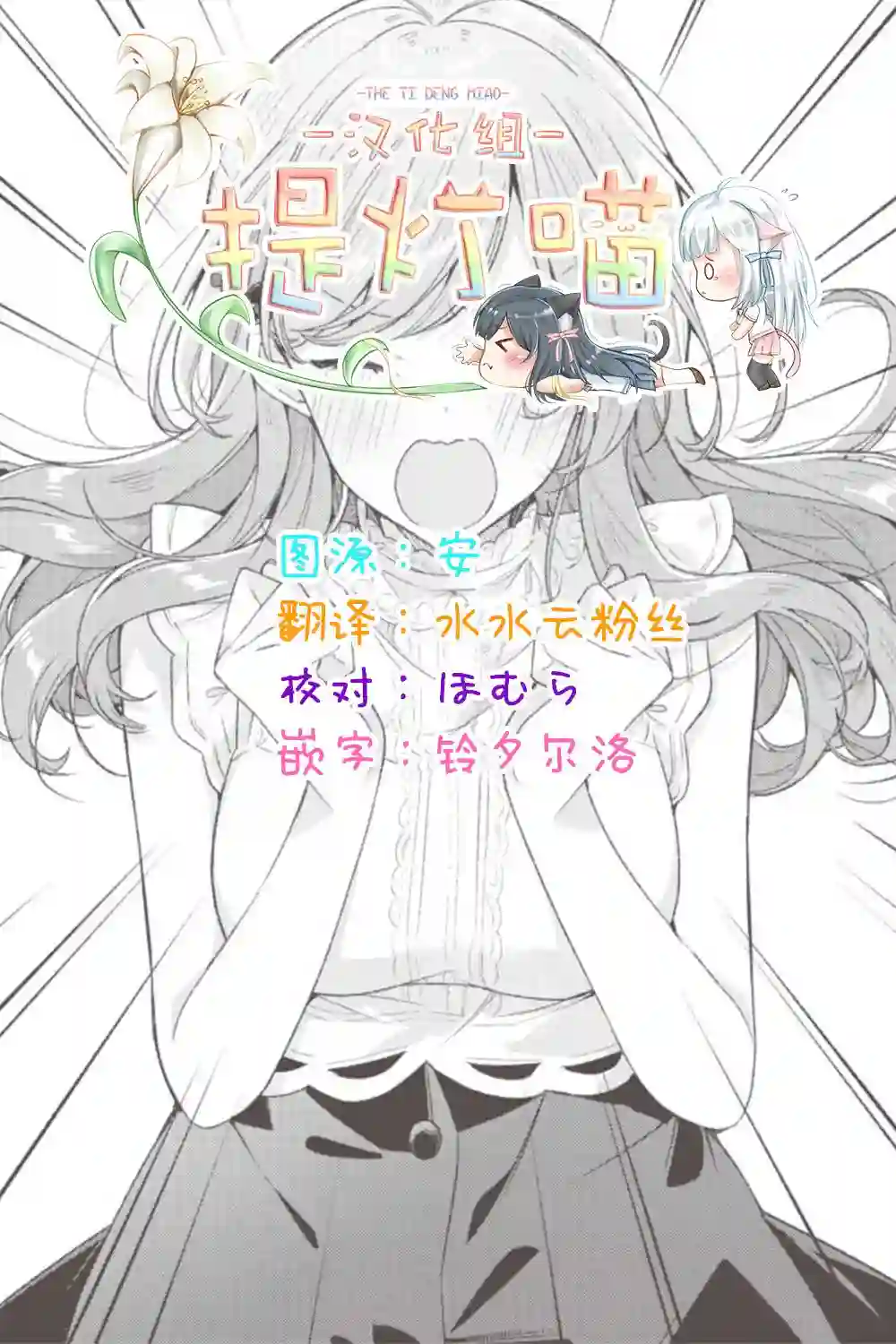 我怎么可能成为你的恋人，不行不行！（※不是不可能！？）第26话