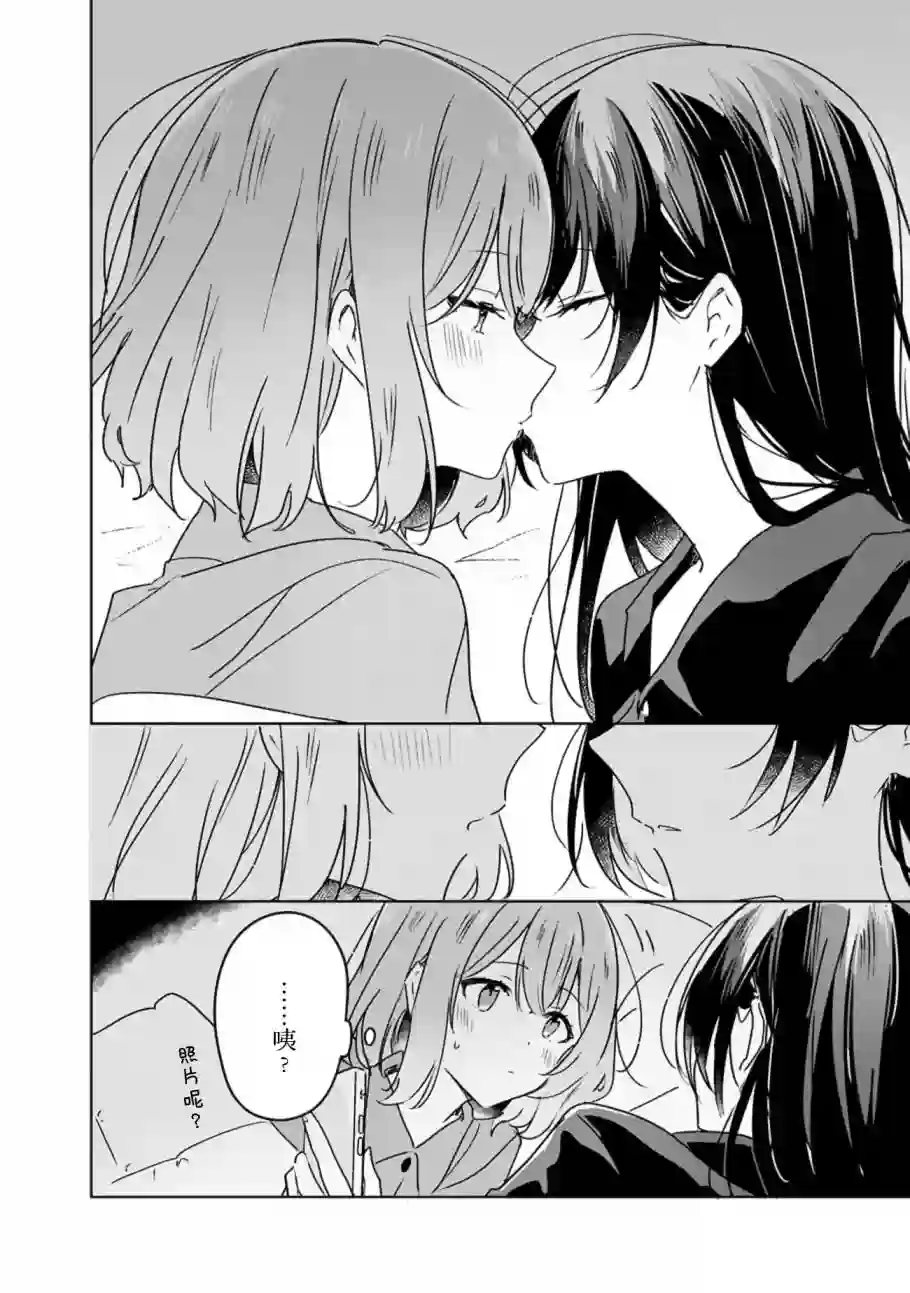 我怎么可能成为你的恋人，不行不行！（※不是不可能！？）第26话