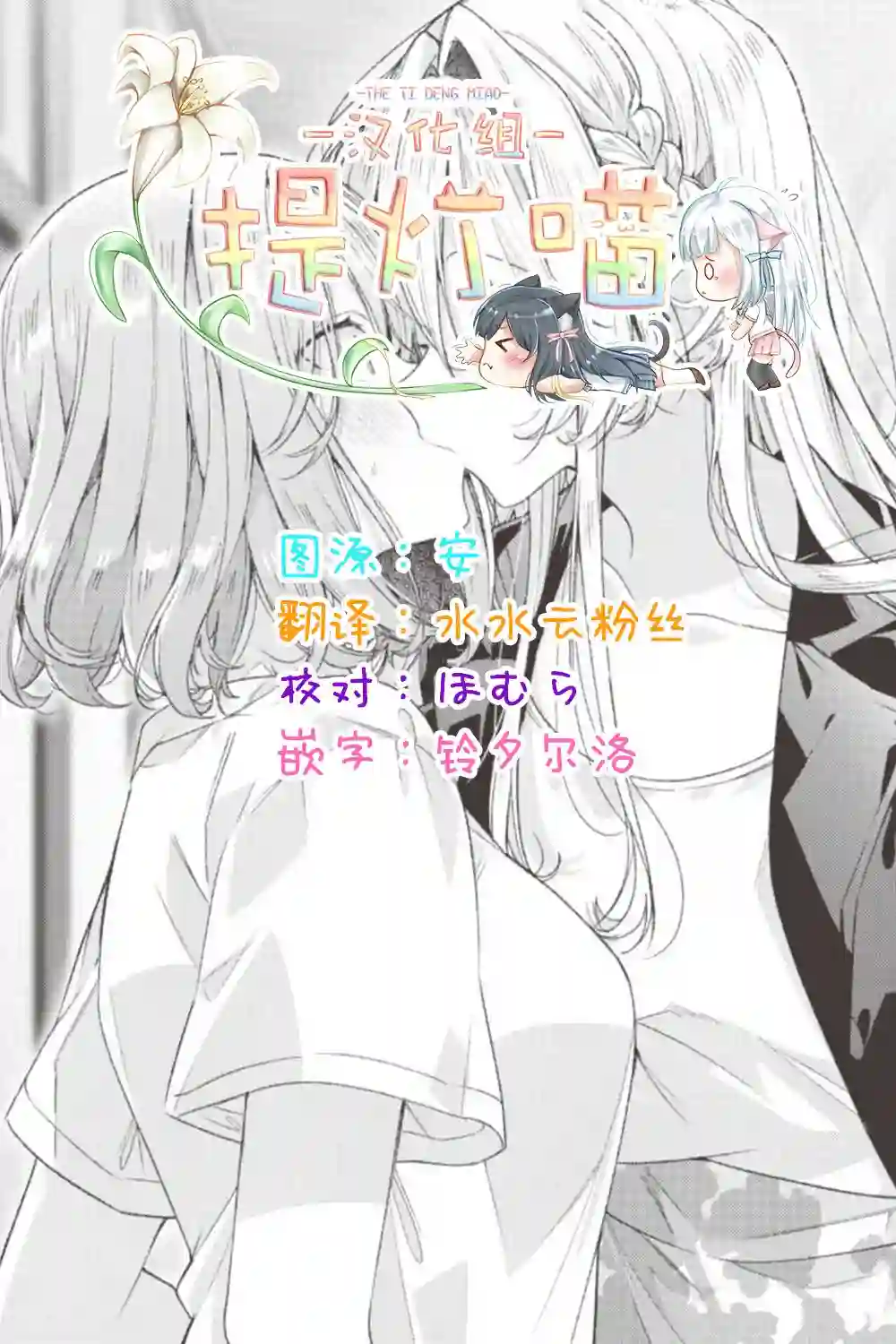 我怎么可能成为你的恋人，不行不行！（※不是不可能！？）第27话