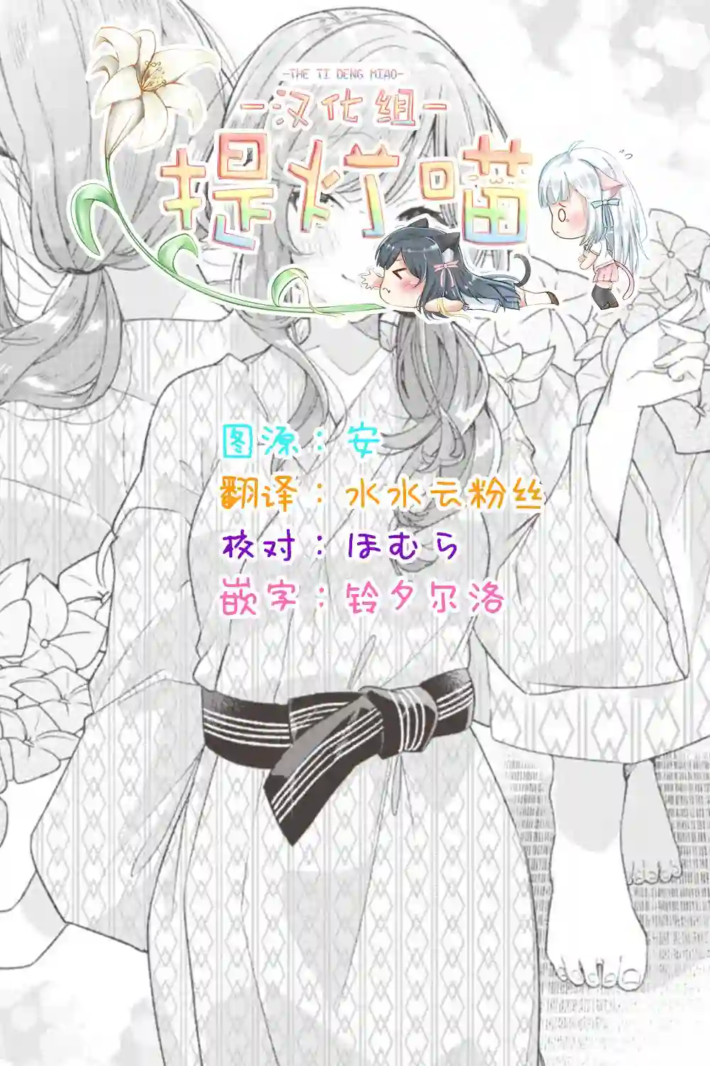 我怎么可能成为你的恋人，不行不行！（※不是不可能！？）第29.5话