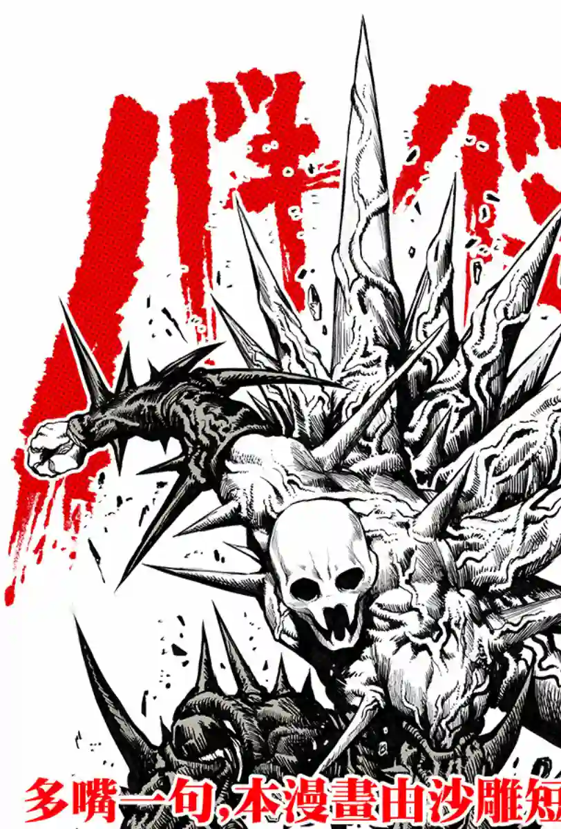 突变体想跟人类女孩接吻第03话