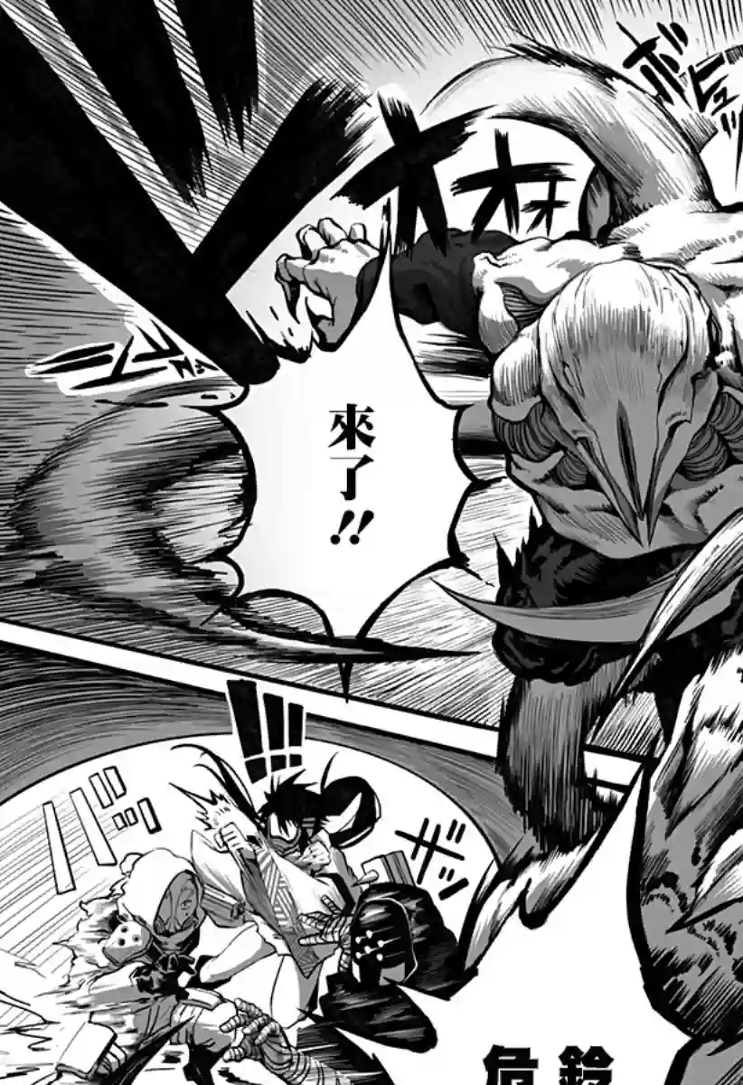 突变体想跟人类女孩接吻第03话