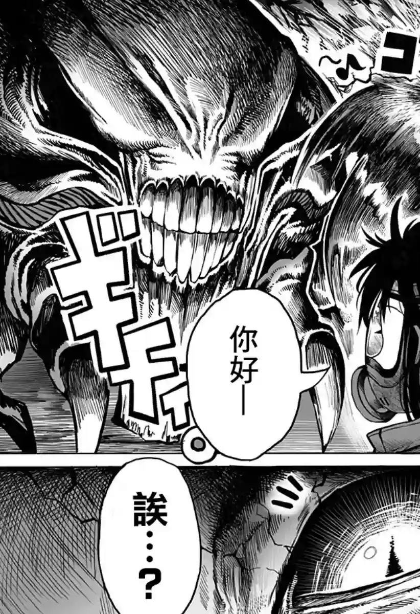 突变体想跟人类女孩接吻第04话