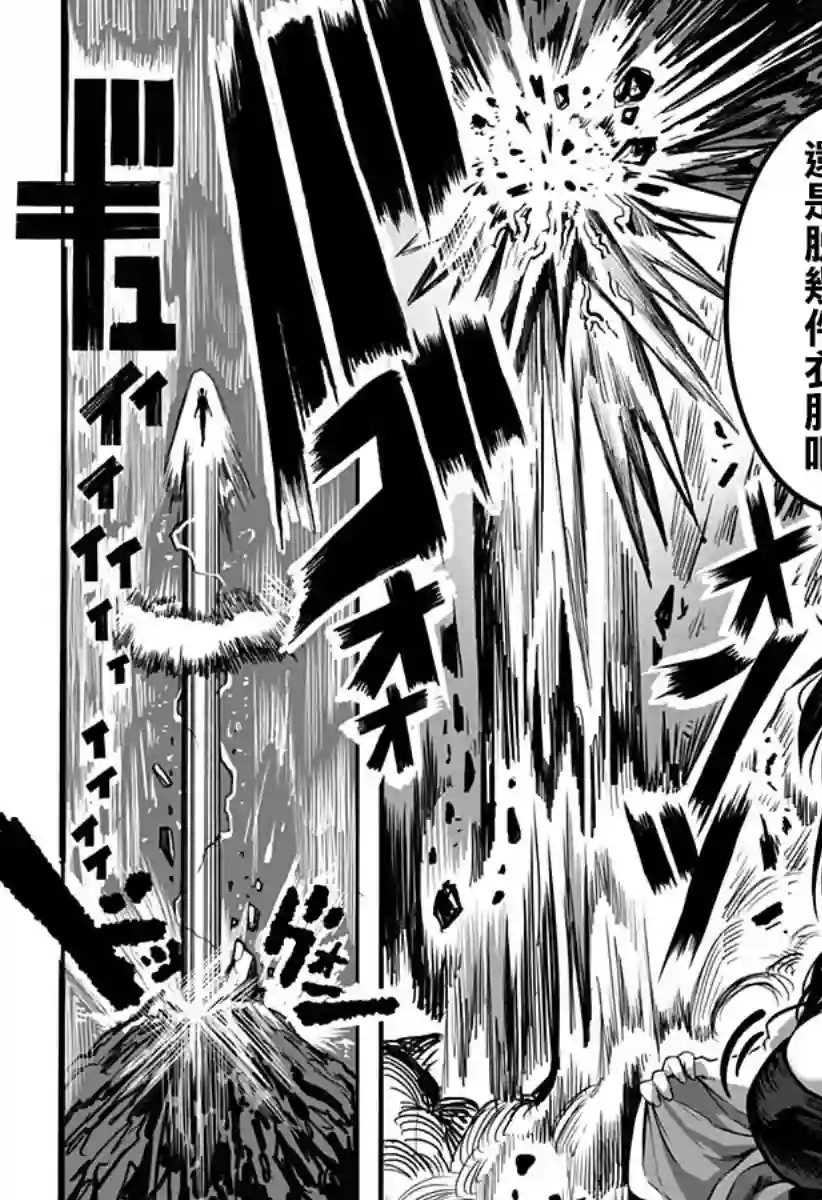 突变体想跟人类女孩接吻第04话