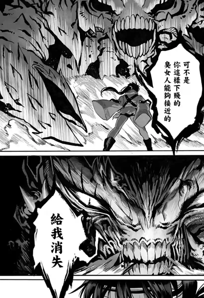 突变体想跟人类女孩接吻第05话