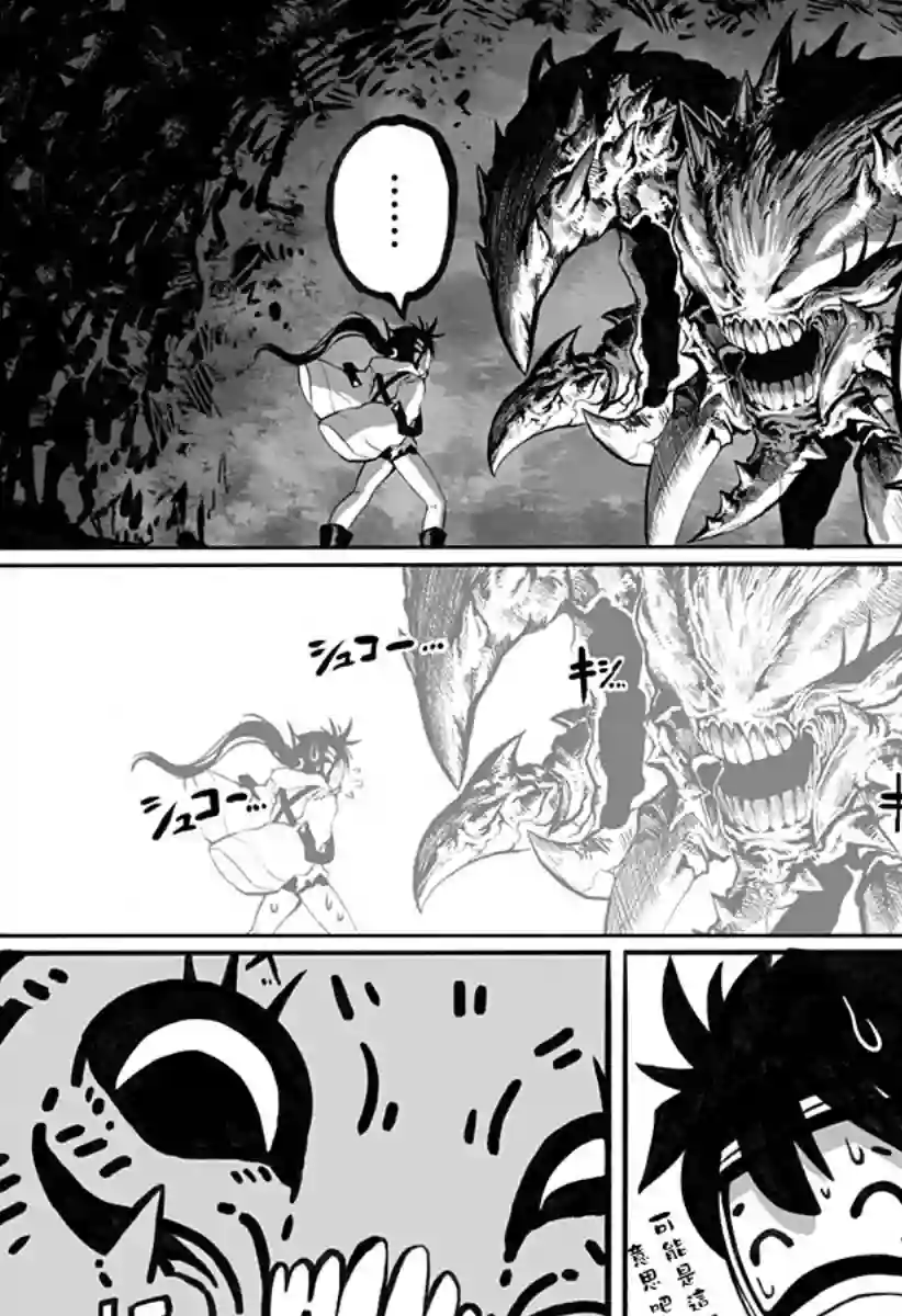 突变体想跟人类女孩接吻第05话