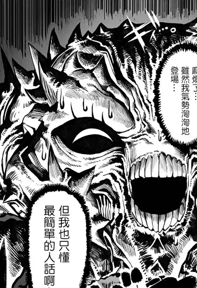 突变体想跟人类女孩接吻第05话