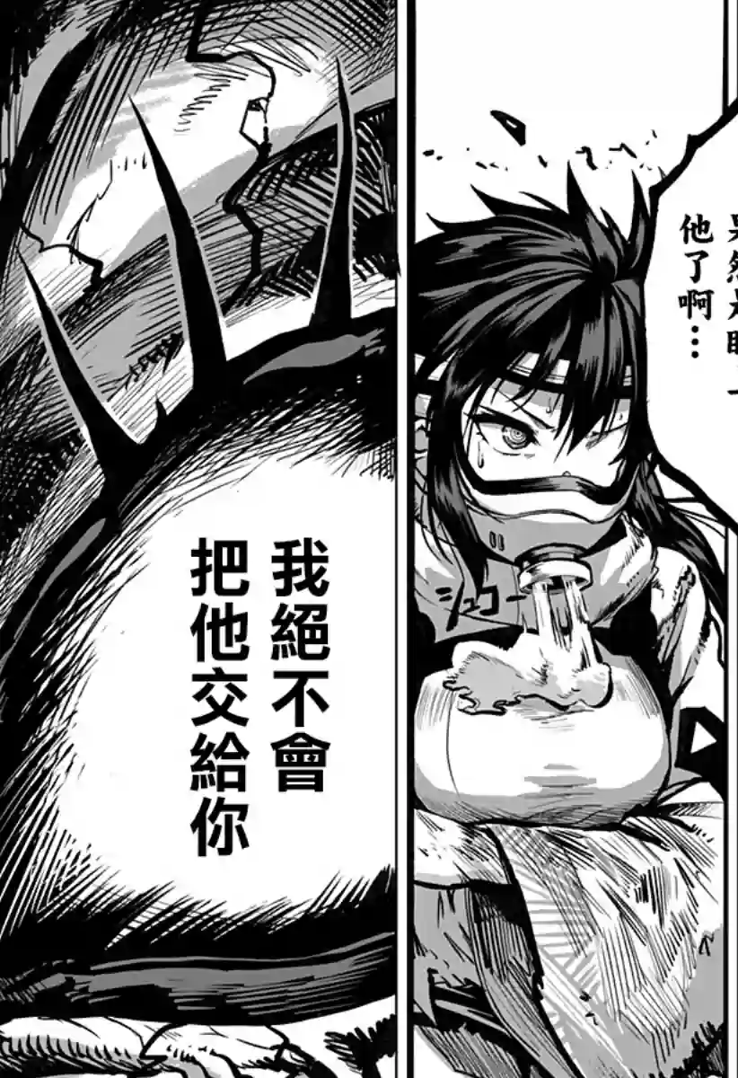 突变体想跟人类女孩接吻第05话