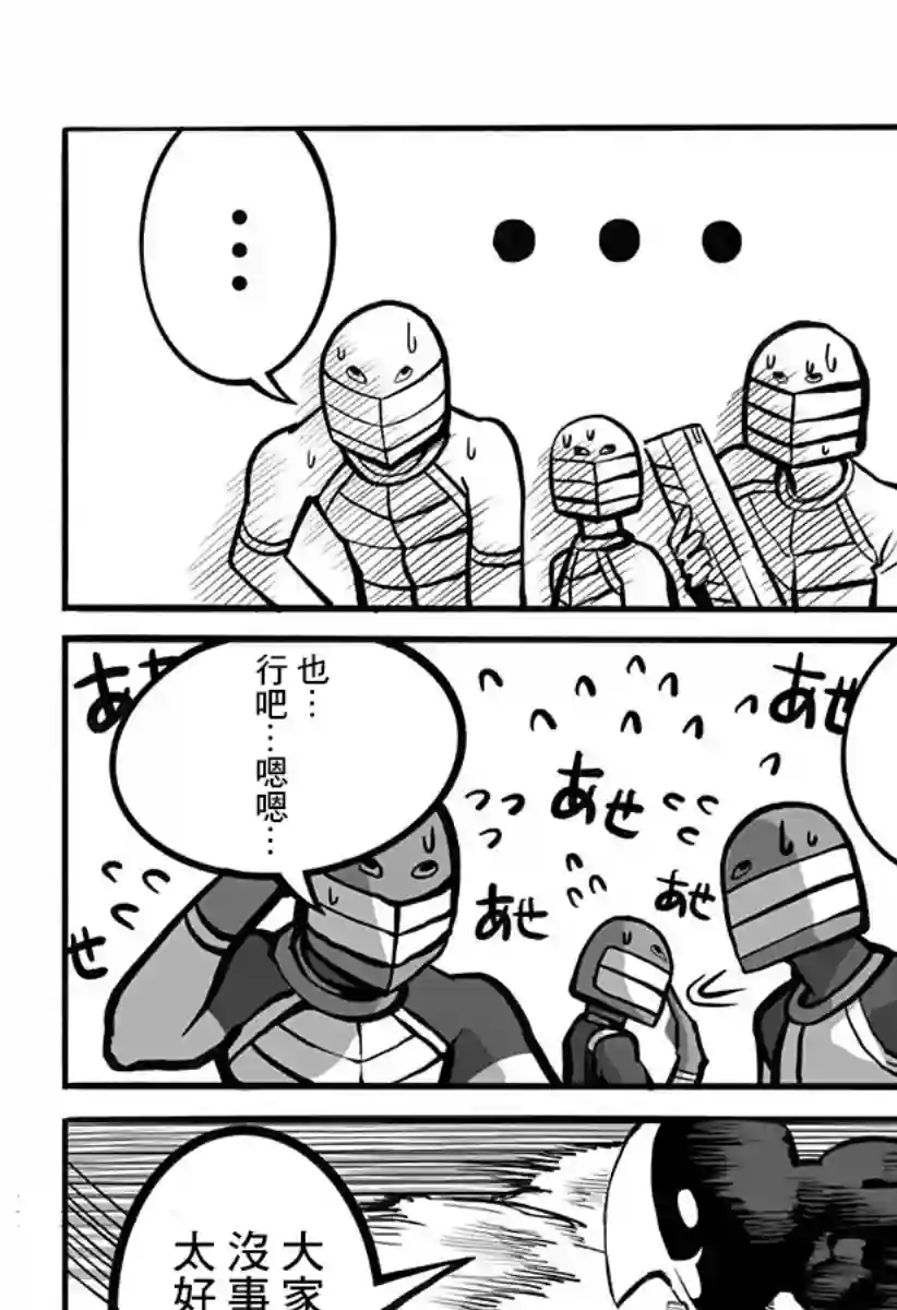 突变体想跟人类女孩接吻第13话