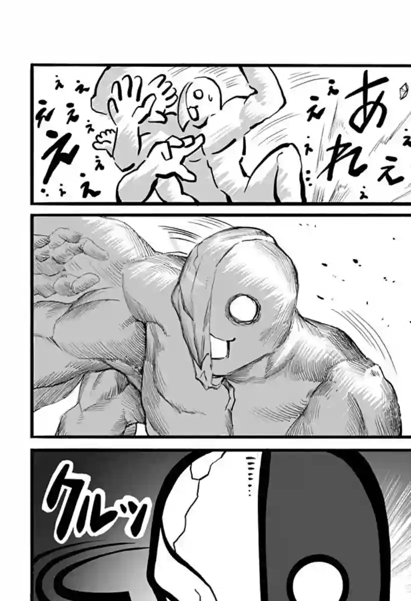 突变体想跟人类女孩接吻第13话