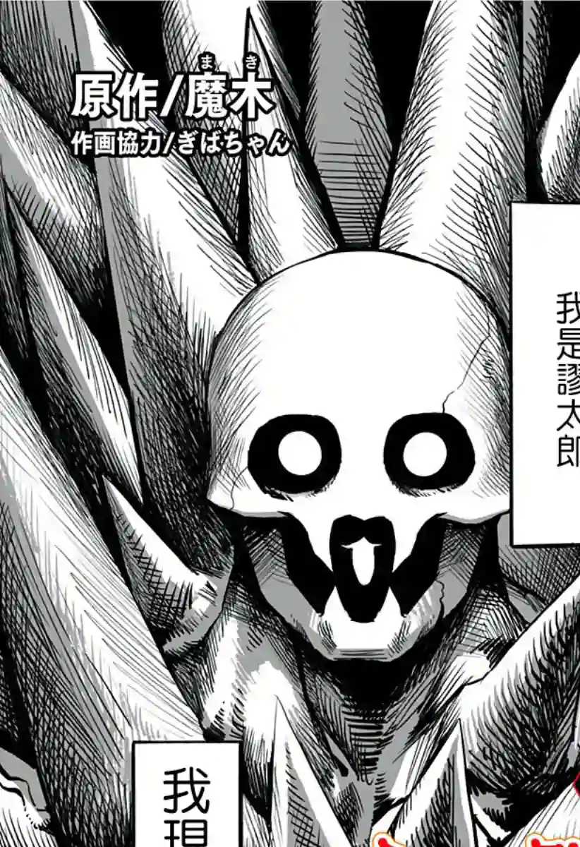 突变体想跟人类女孩接吻第15话