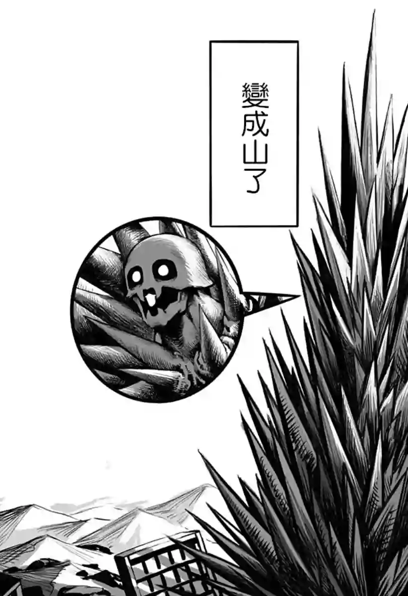 突变体想跟人类女孩接吻第15话