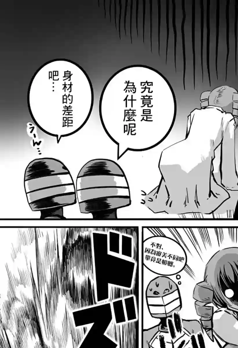 突变体想跟人类女孩接吻第15话