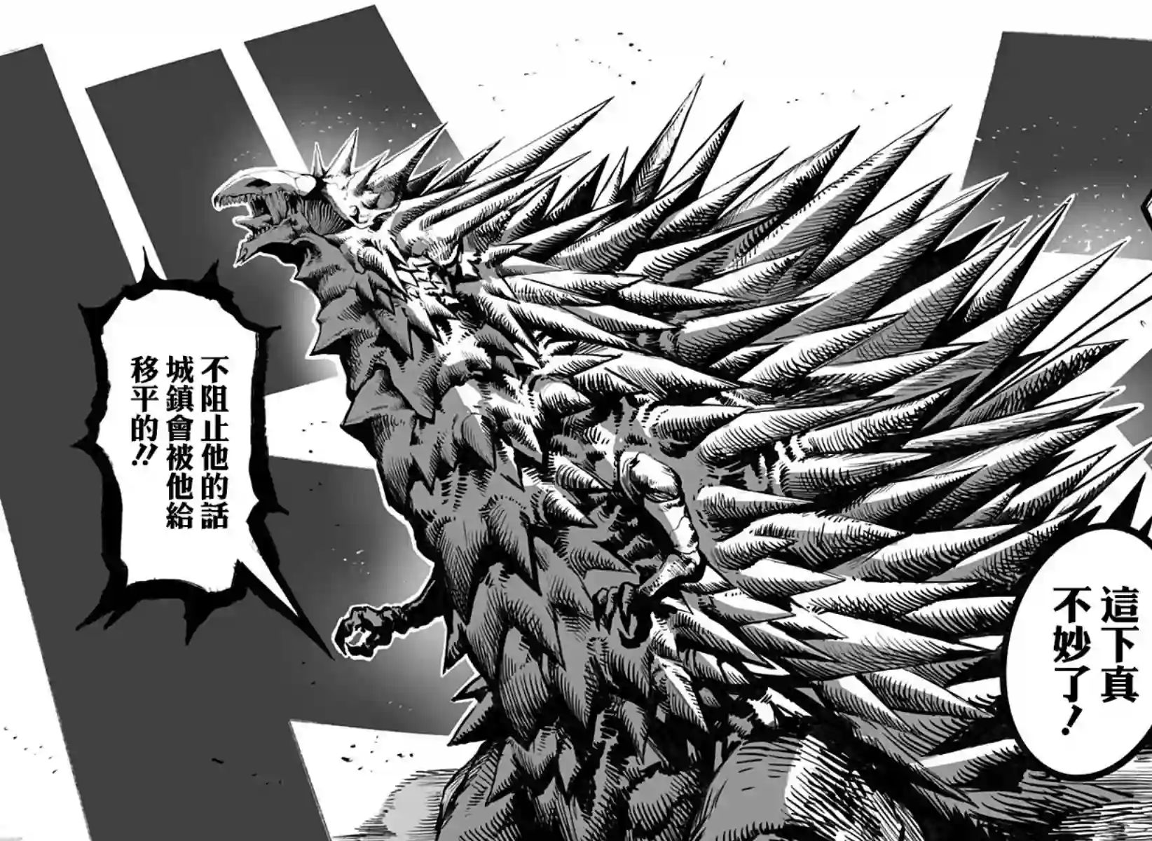 突变体想跟人类女孩接吻第15话