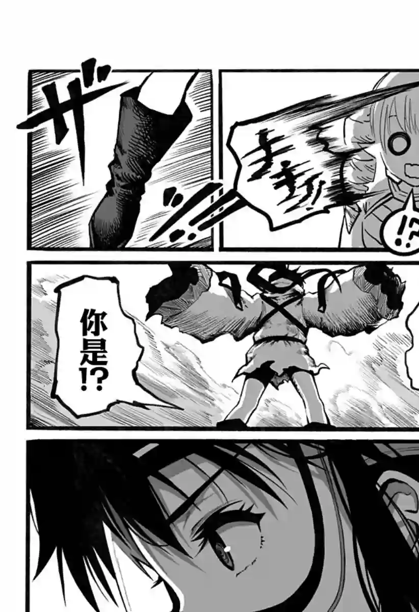 突变体想跟人类女孩接吻第15话