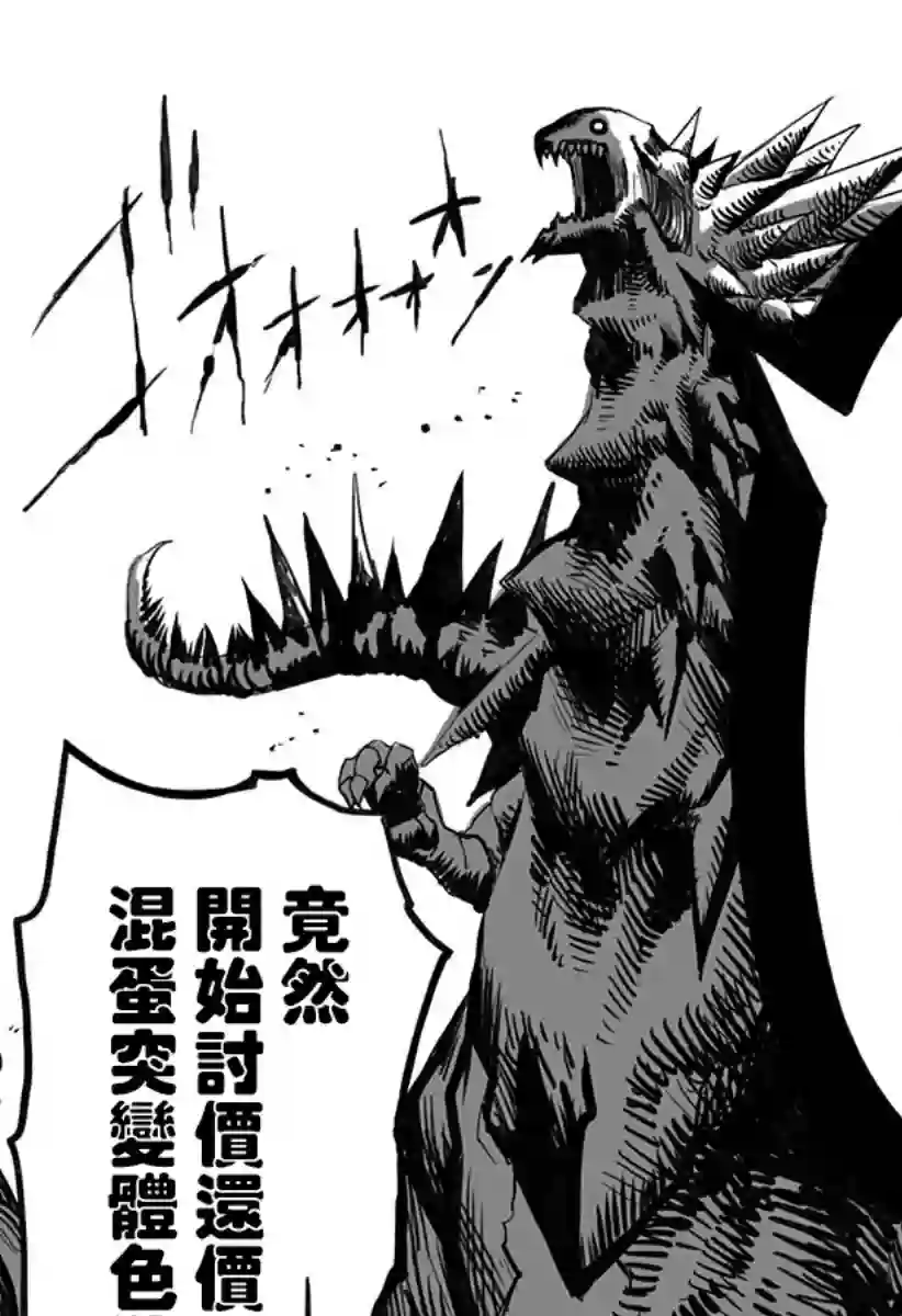 突变体想跟人类女孩接吻第15话