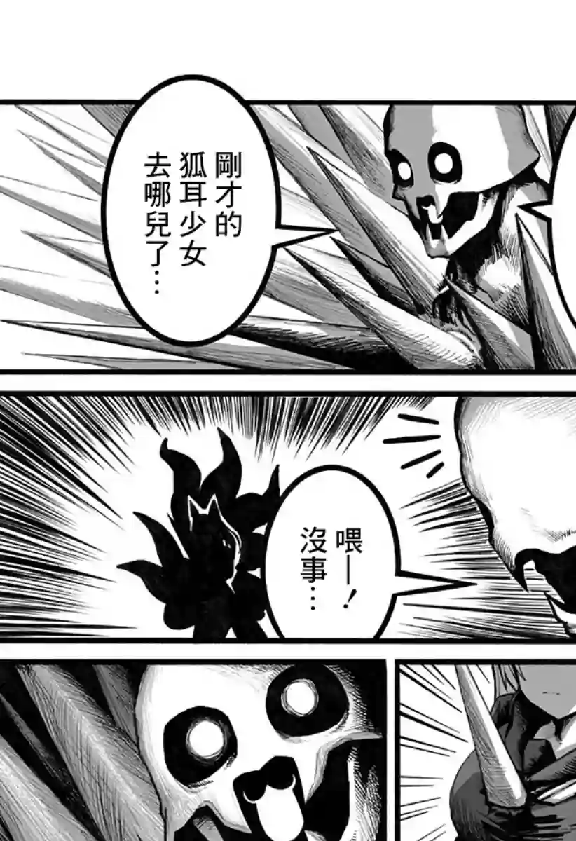 突变体想跟人类女孩接吻第15话