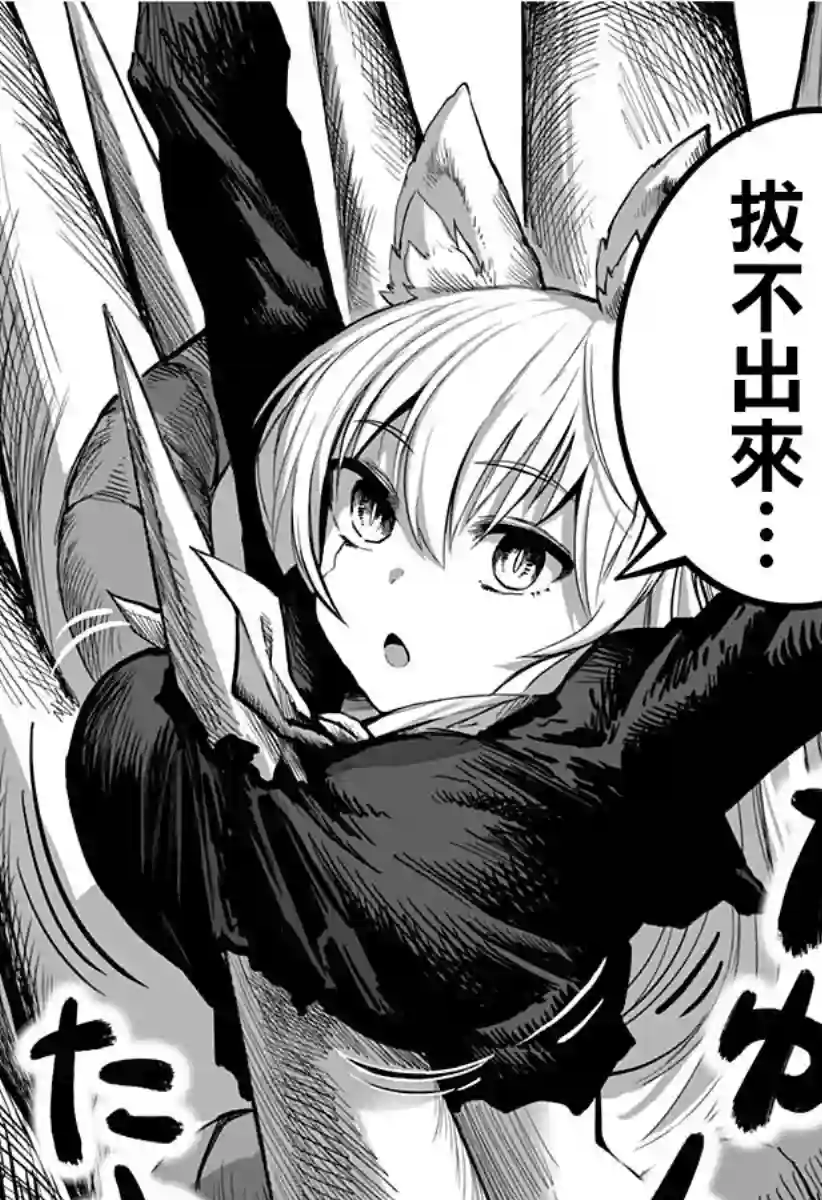 突变体想跟人类女孩接吻第15话