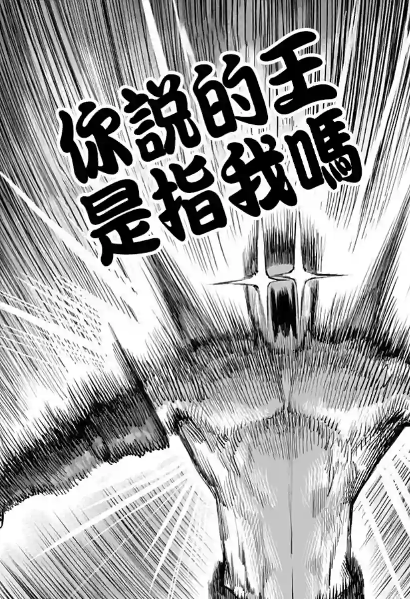 突变体想跟人类女孩接吻第15话