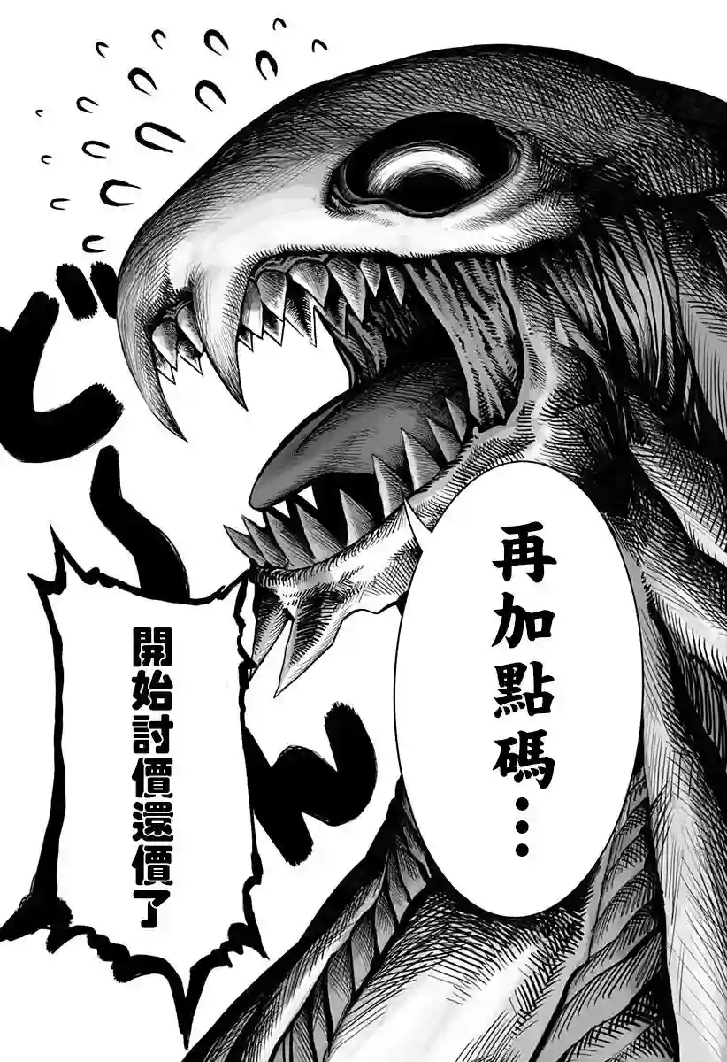 突变体想跟人类女孩接吻第16话