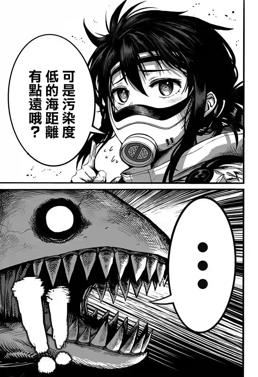 突变体想跟人类女孩接吻第16话